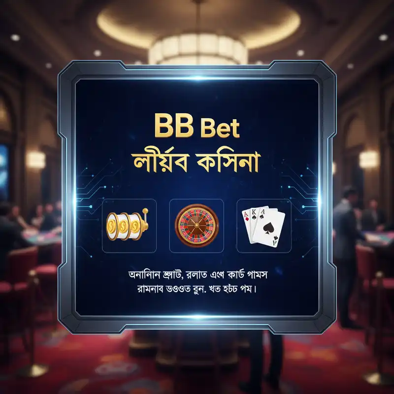 BB Bet লাইভ ক্যাসিনো গেমসের ব্যানার